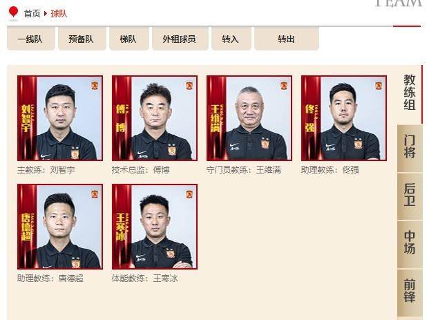 皇冠体育手机版-广州队9-11号球衣空缺 傅博任技术总监&amp;助理教练