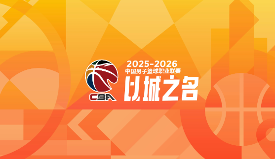 Crowns Sports-盘点CBA新秀第一年就成球队老大的3位现役球员（第二期）